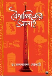 BAITALIKER SANAI BAITALIKER SANAI