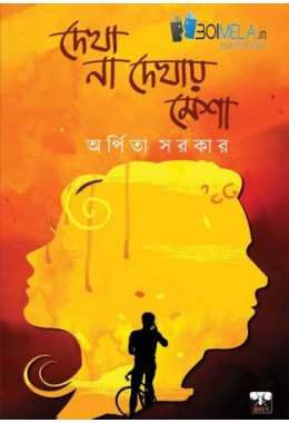 DEKHA NA DEKHAI MESHA