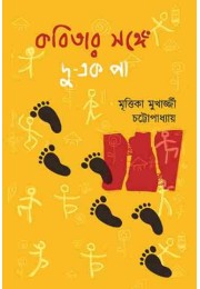 KABITAR SONGE DU-EAK PA