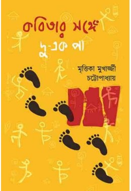 KABITAR SONGE DU-EAK PA