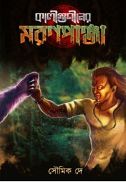 KALIGUNINER MARONPANJA