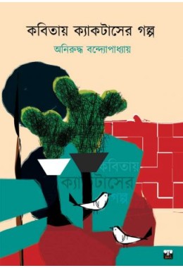 KOBITAY CACTUSER GOLPO