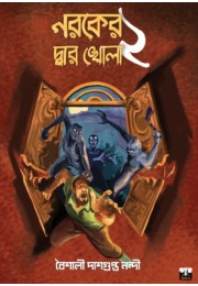 NAROKER DWAR KHOLA-2