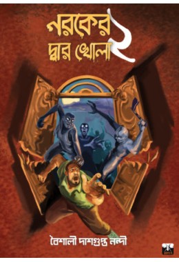 NAROKER DWAR KHOLA-2