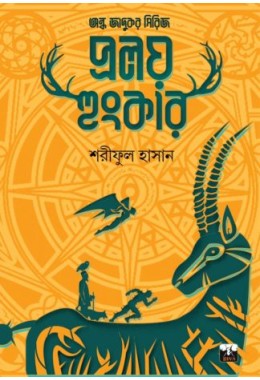 PRALOY HUNGKARPRALOY HUNGKAR