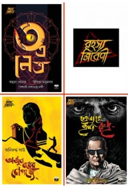 RAHASYA TRIBENI COMBO 3 Books
