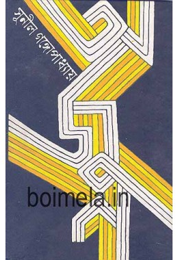 ARJUN BADHER NEPATHYE