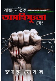 Asahishnuta Asahishnuta