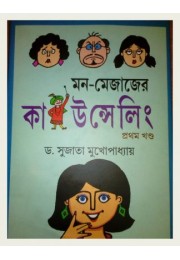 Mon Mejajer Counseling 1st Mon Mejajer Counseling 1st
