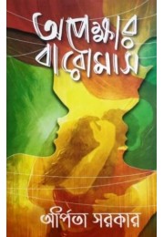 APEKSHAR BAROMAS APEKSHAR BAROMAS