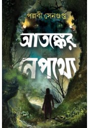 ATANKER NEPATHYE ATANKER NEPATHYE