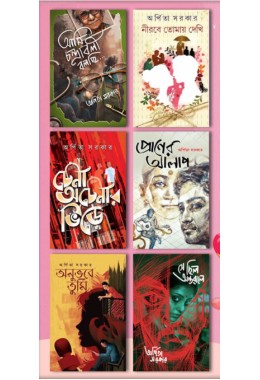 Arpita Sarkar Valentine&rsquo;s Day Special