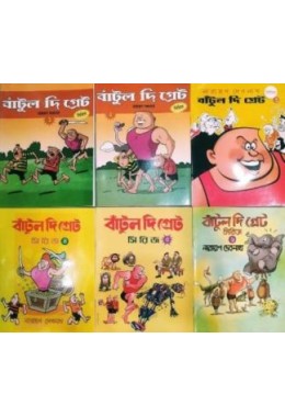 BANTUL THE GREAT SERIES SET OF 6