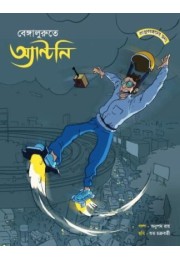 BENGALURUTE ANTONY BENGALURUTE ANTONY