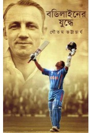 Body Liner Juddhe Body Liner Juddhe