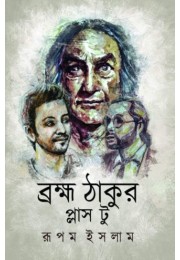 Bramha Thakur Plus Two Bramha Thakur Plus Two