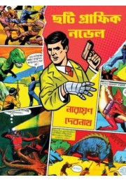 Chha-ti Graphic Novel Chha-ti Graphic Novel