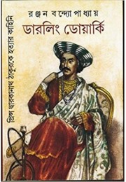 Darling Dwarki : Prince Dwarkanath Thakur Hatyar Kahini Darling Dwarki : Prince Dwarkanath Thakur Hatyar Kahini