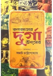 Kolkatar Durga Utsab Kolkatar Durga Utsab