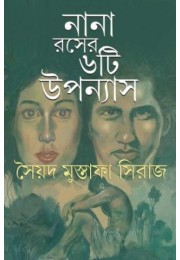 Nana Roser 6 ti Upanyas Nana Roser 6 ti Upanyas