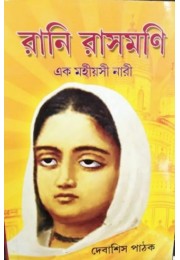 RANI RASMANI RANI RASMANI