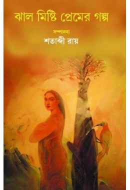 JHAL MISTI PREMER GALPA