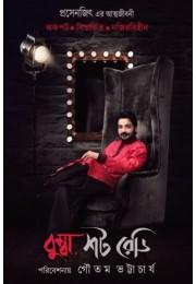 Bumba Shot Ready Bumba Shot Ready