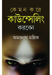 Kemon Kore Councilling Korben