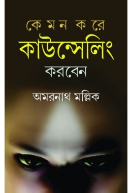 Kemon Kore Councilling Korben