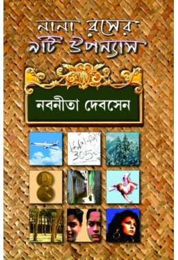 Nana Raser 9 ti Upnyas