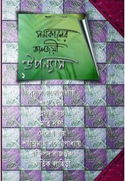 Sarbokale Kaljoye Upornah