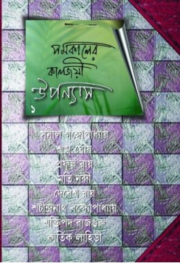 Sarbokale Kaljoye Upornah