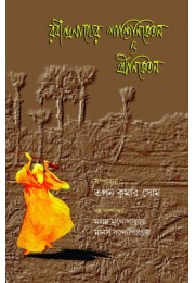 Santiniketan Sriniketan