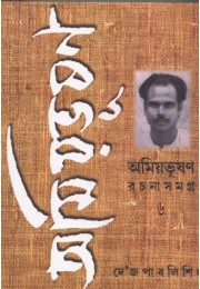 AMIYABHUSAN RACHANASAMAGRA (6)
