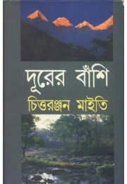 DURER BANSI DURER BANSI