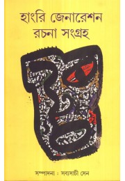 HUNGRY GENERATION RACHANA SAMAGRA