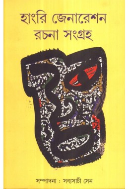 HUNGRY GENERATION RACHANA SAMAGRA