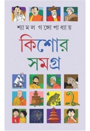 Kishor Samagra Kishor Samagra