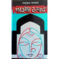 Ladley Begum