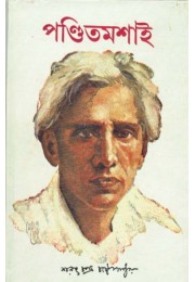 PANDITMASHAI PANDITMASHAI