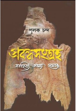 Probondo: Sahito Samoi Samag