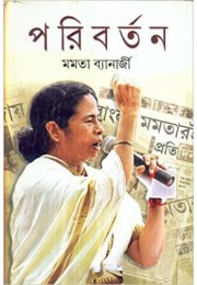 Paribartan Paribartan