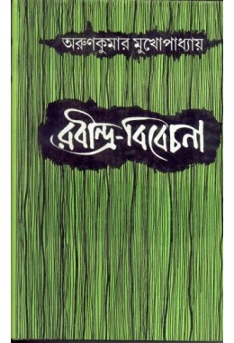 RABINDRA BIBECHANA