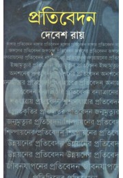 PRATIBEDAN PRATIBEDAN