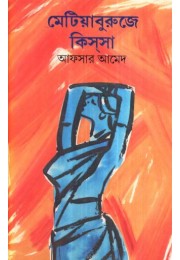 METIABURUJER KISSA METIABURUJER KISSA