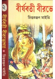 BIRJABOTI BIRBHOGYA (2) BIRJABOTI BIRBHOGYA (2)