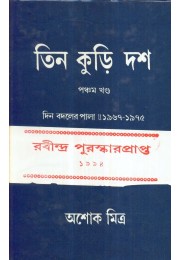 TEEN KURI DASH-5 TEEN KURI DASH-5