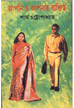 APNI O APNER VAKTITYA