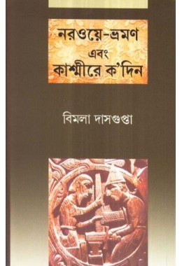 NORWAY BHRAMAN EBONG KASHMIRE KODIN