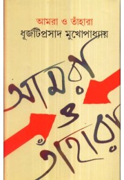 AAMRA O TAHARA AAMRA O TAHARA